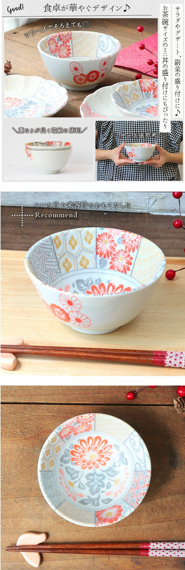 美濃祥瑞 多用鉢 径12cm 日本製 美濃焼 磁器 和鉢 取鉢 中鉢 茶碗 飯碗