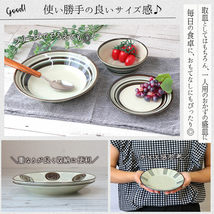 モノクロ プレート 径16cm 日本製 磁器 皿 丸皿 取皿 盛皿 中皿
