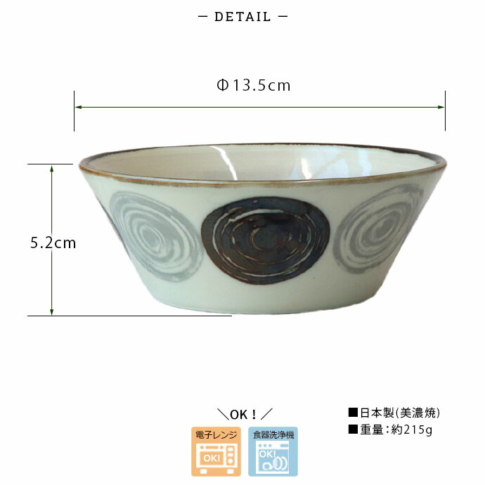 モノクロ マルチボウル 径13.5cm 日本製 磁器 ボウル サラダボウル 鉢
