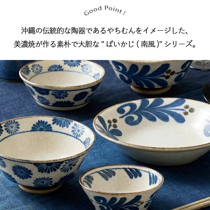 美濃焼 ぱいかじ ラーメン丼 2柄セット 径18cm 日本製 磁器 食器 丼