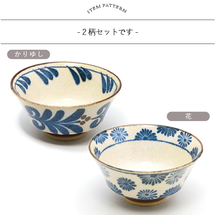 美濃焼 ぱいかじ ラーメン丼 2柄セット 径18cm 日本製 磁器 食器 丼