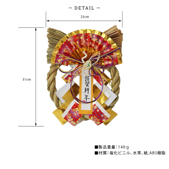 お正月 玄関飾り リース 迎春 正月飾り 玄関 モダン しめ縄飾り