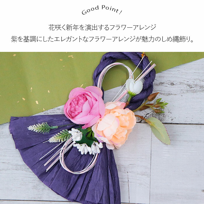 フラワーアレンジメント　お正月飾り　しめ縄リース2点 No.214 しめ縄リース フラワーリース お正月飾り 造花 玄関
