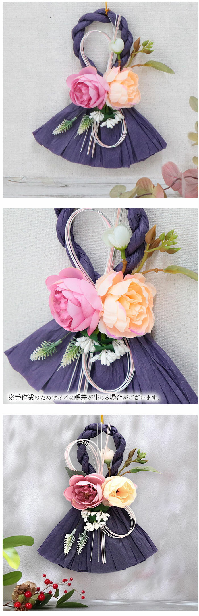 フラワー パープル しめ縄飾り 正月飾り 迎春飾り 玄関飾り しめ飾り