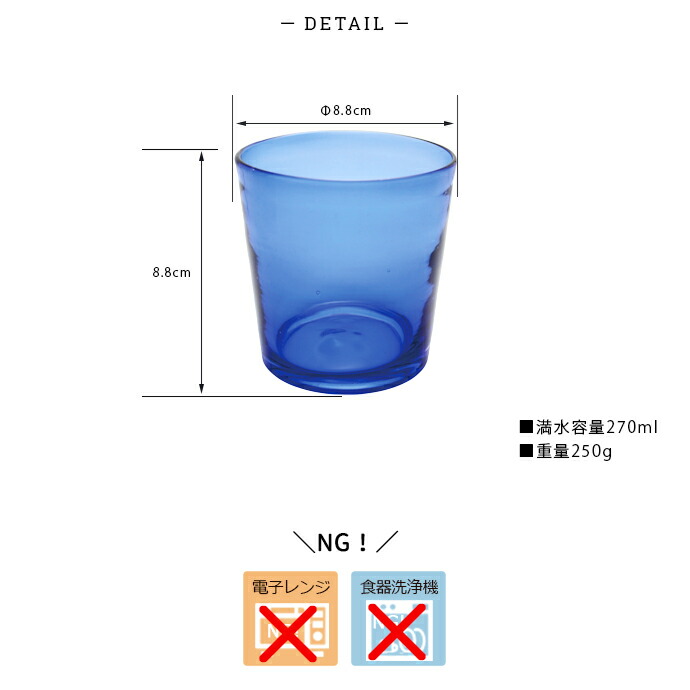 グラス ガラス おしゃれ コップ 1個 手作りロックグラス 琉球ガラス風