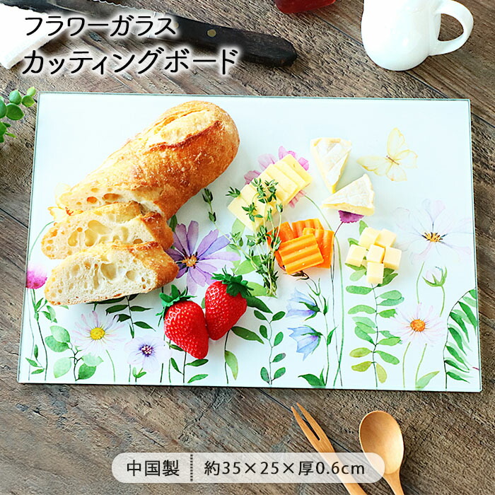 フラワー ガラス まな板 角型 35cm ガラス製 まないた カッティング