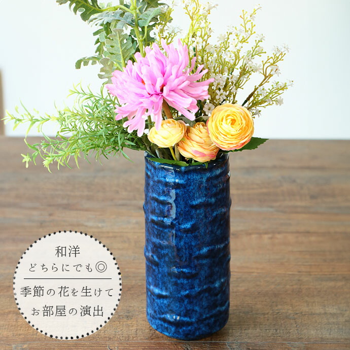 花瓶 投げ入れ 一輪挿し 径8.7cm 磁器 花器 フラワーベース インテリア