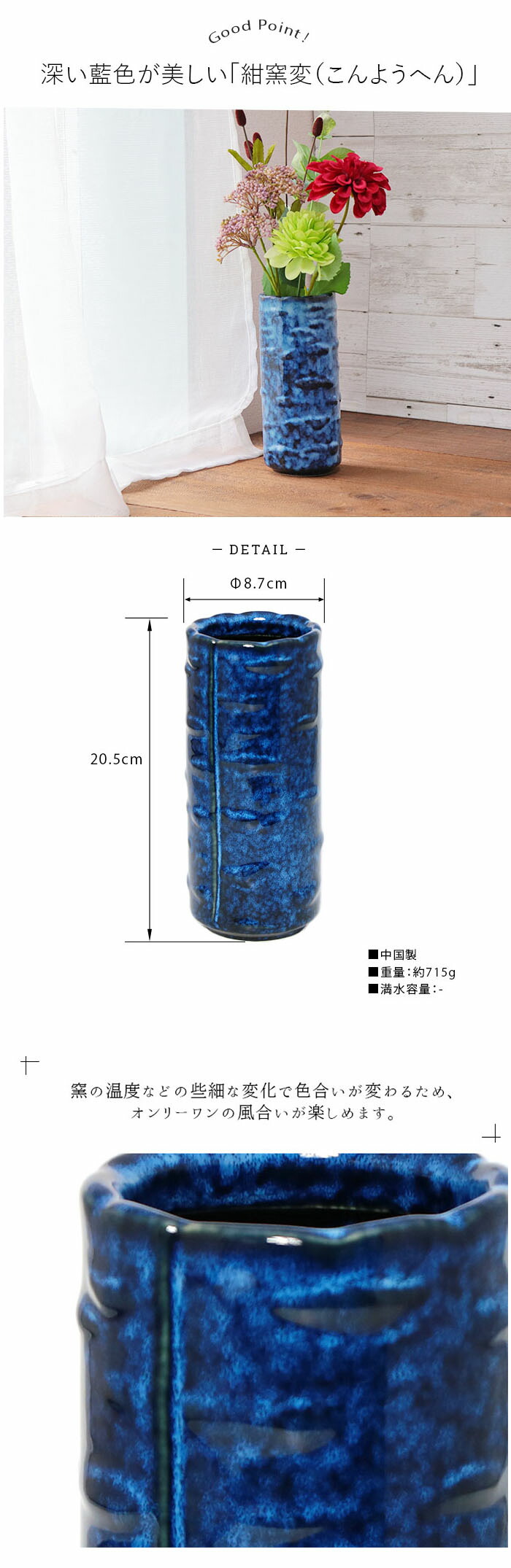 ネイビーブルー 花瓶・フラワーベース 陶器製 花瓶 陶器 和風 セラミック フラワーベース ストレート : young ole