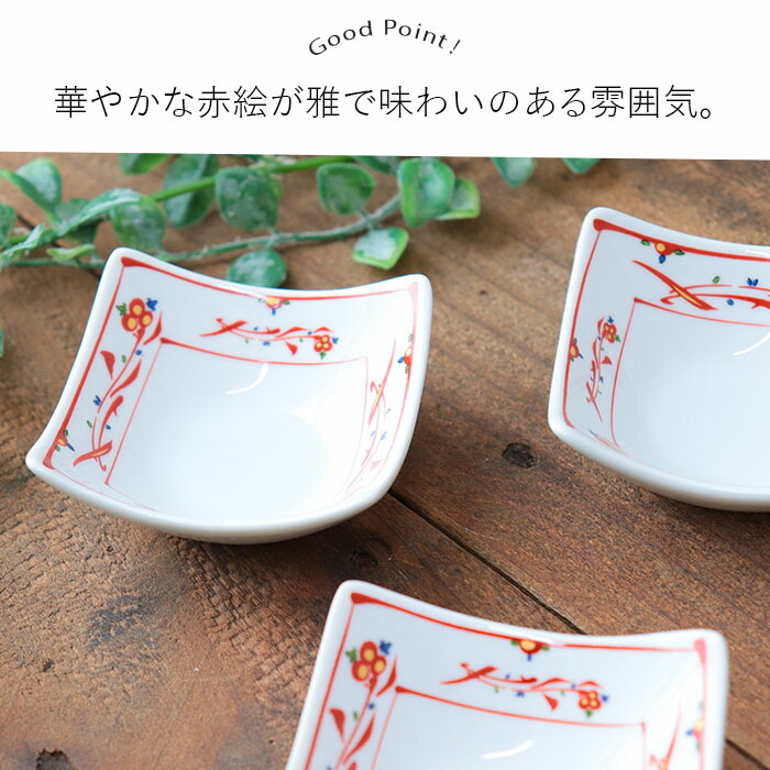 未使用品　復刻　切子浪漫　小付鉢　小付　赤　エーデル 赤絵 みやび 小付鉢 4個セット 7.5cm 磁器 電子レンジ対応 食洗機対応