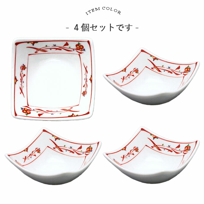 赤絵 みやび 小付鉢 4個セット 7.5cm 磁器 電子レンジ対応 食洗機対応