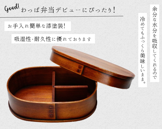 漆塗り 楕円形 重箱 仕切り付き　弁当箱　セット 漆塗りおかず彩りわっぱ弁当箱 わっぱ 弁当箱 中国製 縦11.4×横19.1×高