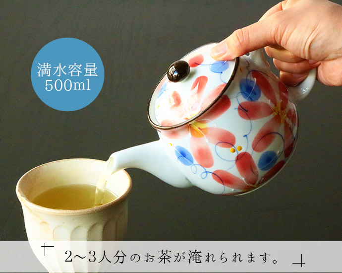 【装飾品】花柄急須 ピンク 陶器製 急須 日本製 陶器 おしゃれ 和食器 有田焼 手描き ポット 大輪花