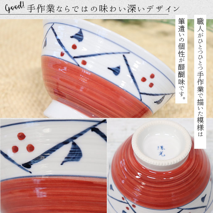 有田焼 帯 からくさ 飯碗 径12cm 日本製 磁器 電子レンジ対応 食洗機