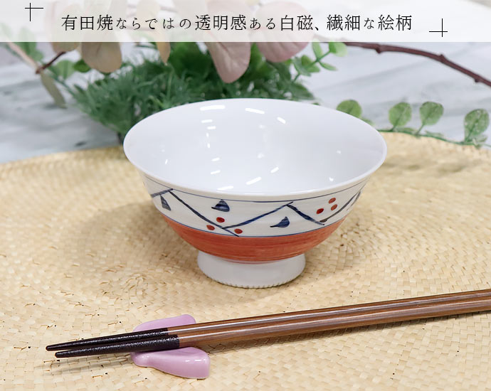 3F 有田焼 飯椀 6客セット 赤絵 丸紋 金彩 茶碗 陶磁器 昭和レトロ 有田焼 帯 からくさ 飯碗 径12cm 日本製 磁器 電子レンジ対応 食洗機