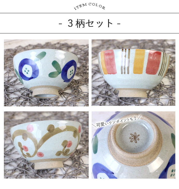 茶碗 飯碗 おしゃれ 有田焼 絵変り 径11.5cm 350ml 日本製