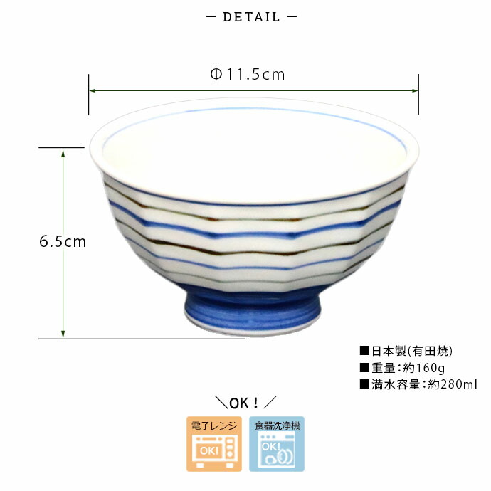 有田焼 手描き 千段 飯碗 径11.5cm 日本製 磁器 電子レンジ対応 食洗機