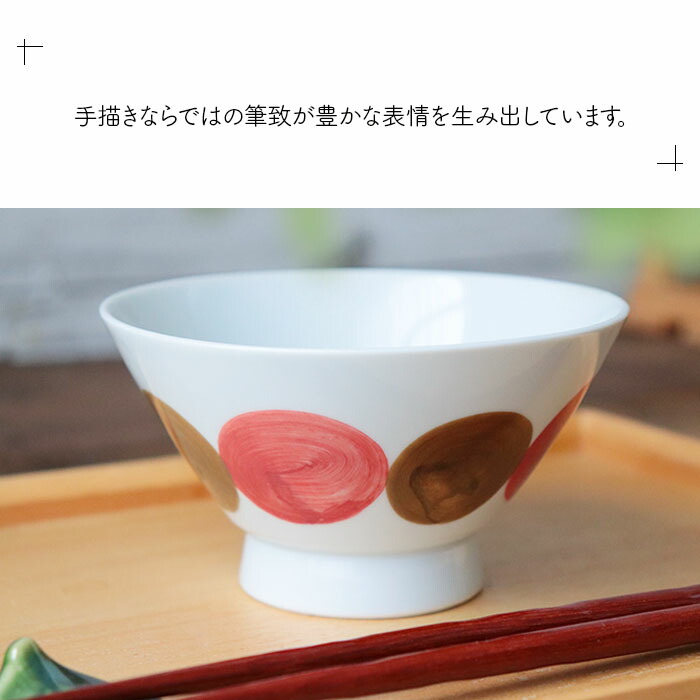 波佐見焼 くらわんか 茶碗 2色セット 径12cm 日本製 磁器 食器 飯碗