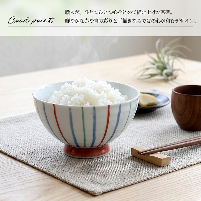 有田焼 彩り 手描き 茶碗 径11.8cm 日本製 磁器 食器 和食器 飯碗