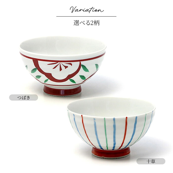 有田焼 彩り 手描き 茶碗 径11.8cm 日本製 磁器 食器 和食器 飯碗