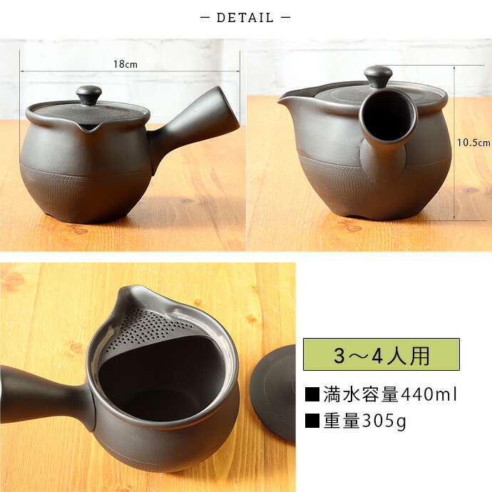 急須 おしゃれ 日本製 常滑焼 陶茶こし丸型 急須 ブラック 440ml 2〜3