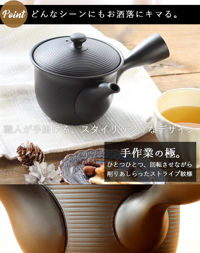急須 日本製 陶器 おしゃれ 和食器 キレがいい！急須 常滑焼