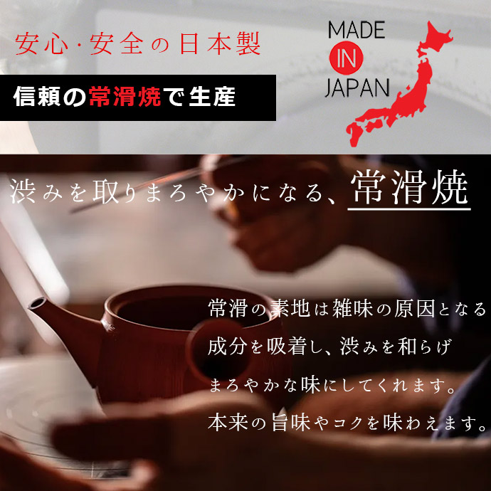 常滑焼 コーヒー 急須 480ml 二人用 丸型 ストライプ 日本製