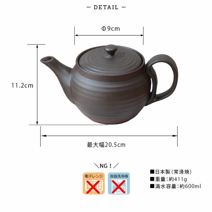 常滑焼 コーヒー 急須 窯変 3号 線段 茶カゴ付き 600ml 日本製 陶器