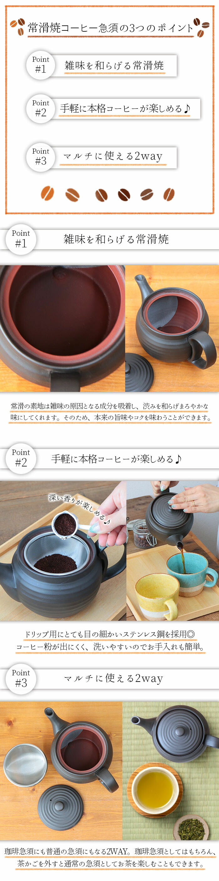 常滑焼 コーヒー 急須 窯変 3号 線段 茶カゴ付き 600ml 日本製 陶器