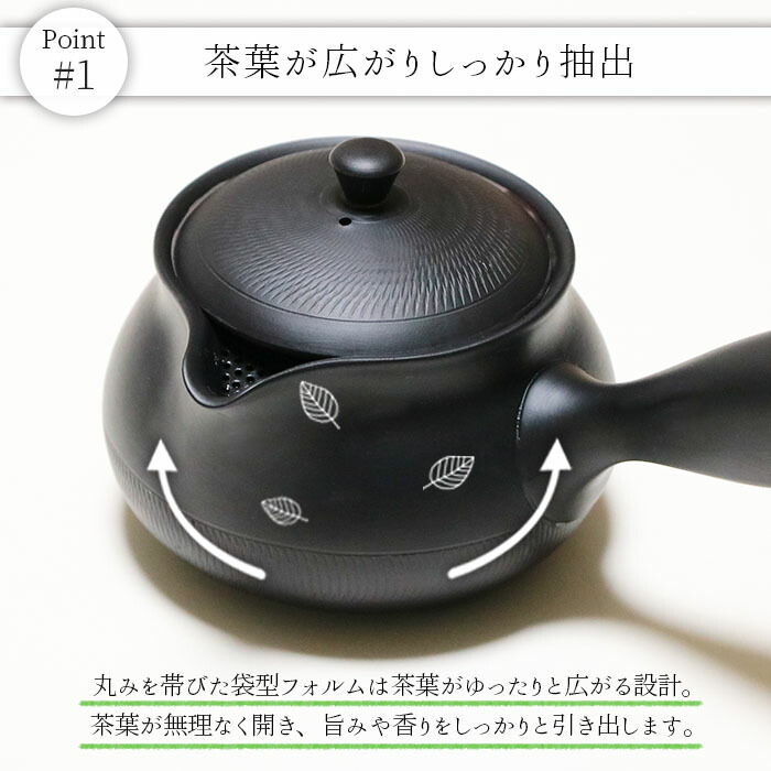 常滑焼 富仙窯 袋型 茶こし 急須 黒窯変 茶かご付き 550ml 日本製 陶器