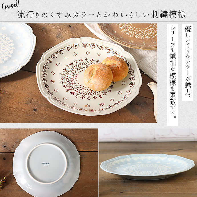 Sherry Olsen  プレート　大皿 大皿 カレー皿 プレート 陶器 おしゃれ Ladentelle L 径24cm 日本製