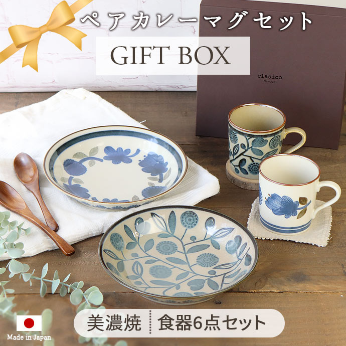 大皿 パスタ皿 プレート ボウル マグカップ 木製スプーン 陶器 食器