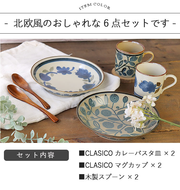 大皿 パスタ皿 プレート ボウル マグカップ 木製スプーン 陶器 食器