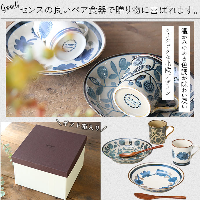 大皿 パスタ皿 プレート ボウル マグカップ 木製スプーン 陶器 食器