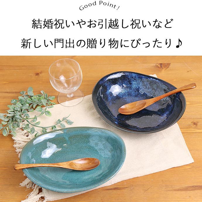 釉変わり オーバル カレーペア セット カレー皿 オーバルプレート 木製