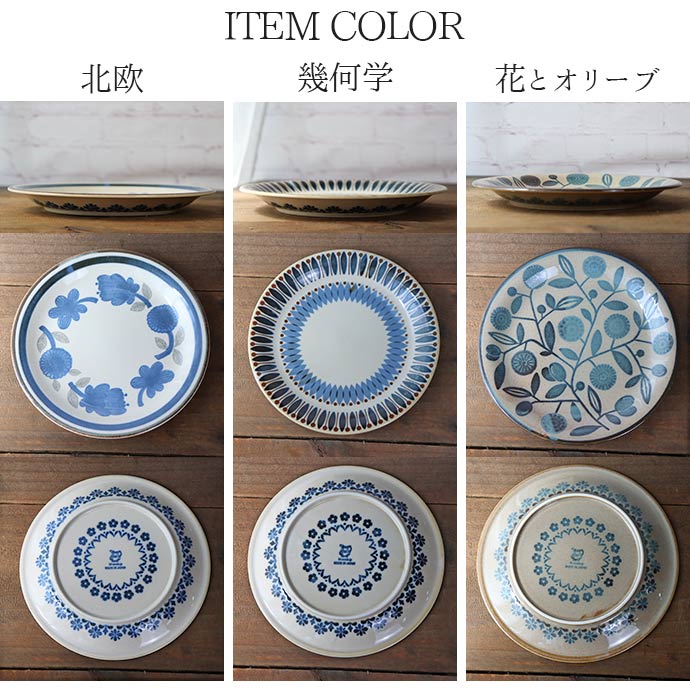 北欧の大皿 5582083_03.jpg