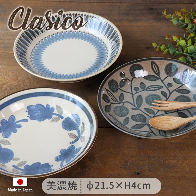 【えせい】カズコロッシュ大皿22cm 5582092_01.jpg