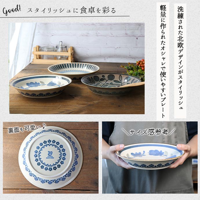 Clasico クラシコ カレーパスタ 径21.5cm 美濃焼 陶磁器 1枚 日本製