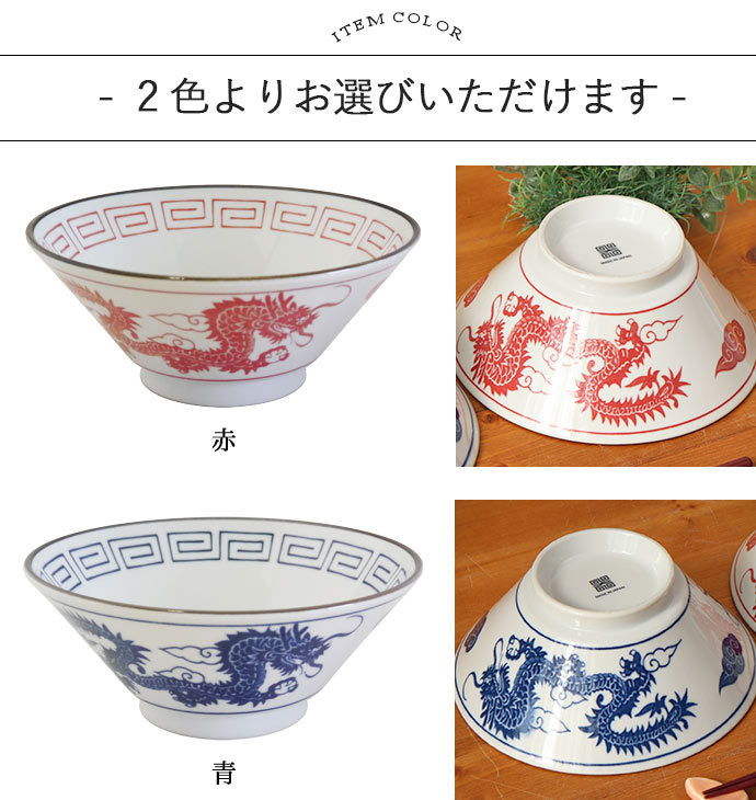 昭和レトロラーメン鉢ヴィンテージとカップ7個セット レトロ ラーメン丼 径19.5cm 900ml 日本製 美濃焼 磁器 丼ぶり