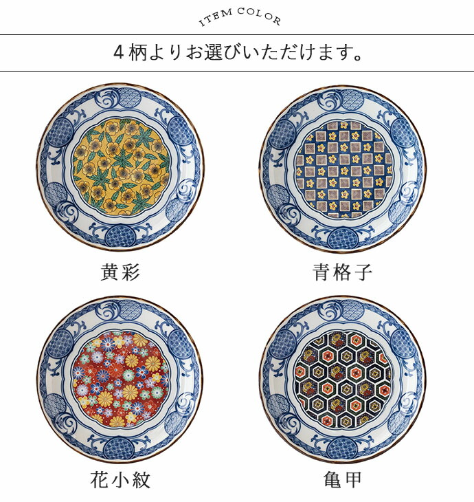藍染小紋 5寸皿 径16.5cm 日本製 美濃焼 磁器 和皿 中皿 丸皿 盛皿