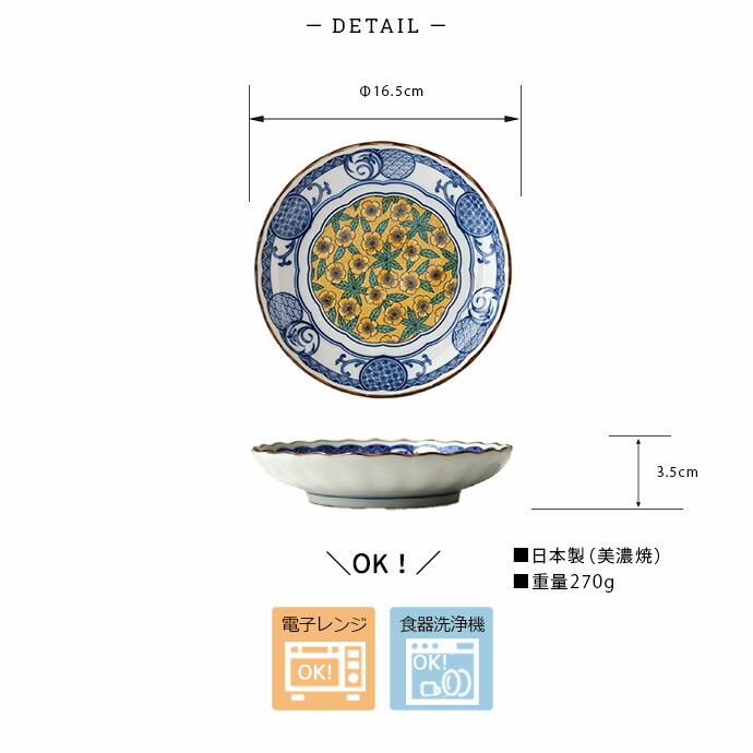 藍染小紋 5寸皿 径16.5cm 日本製 美濃焼 磁器 和皿 中皿 丸皿 盛皿