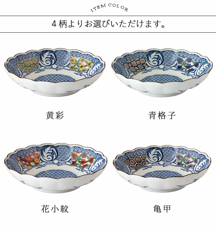 藍染小紋 深皿 径21cm 日本製 美濃焼 磁器 和皿 大皿 取り皿 プレート