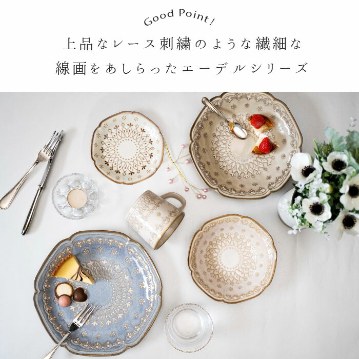 Edel エーデル プレート L 径24cm 日本製 美濃焼 磁器 洋 皿 大皿
