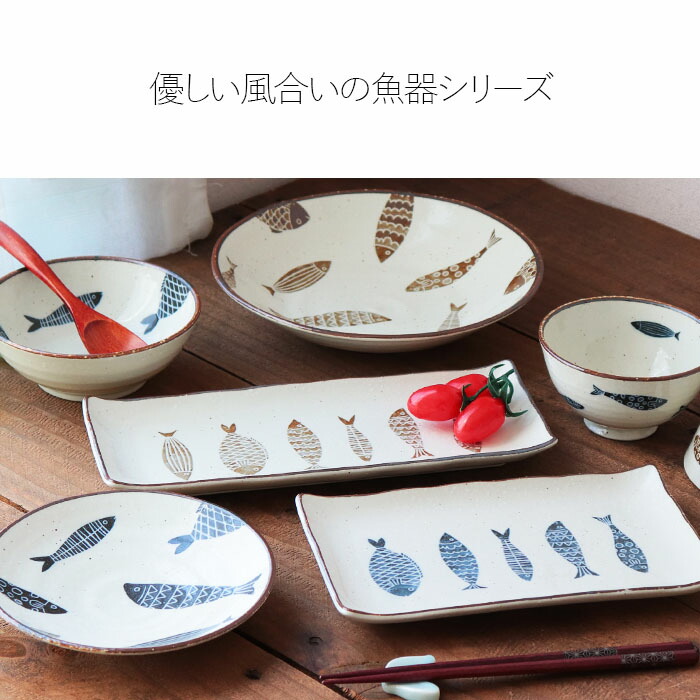 魚器 トットキ 飯碗 径11.5cm 日本製 陶磁器 茶碗 茶わん ライス
