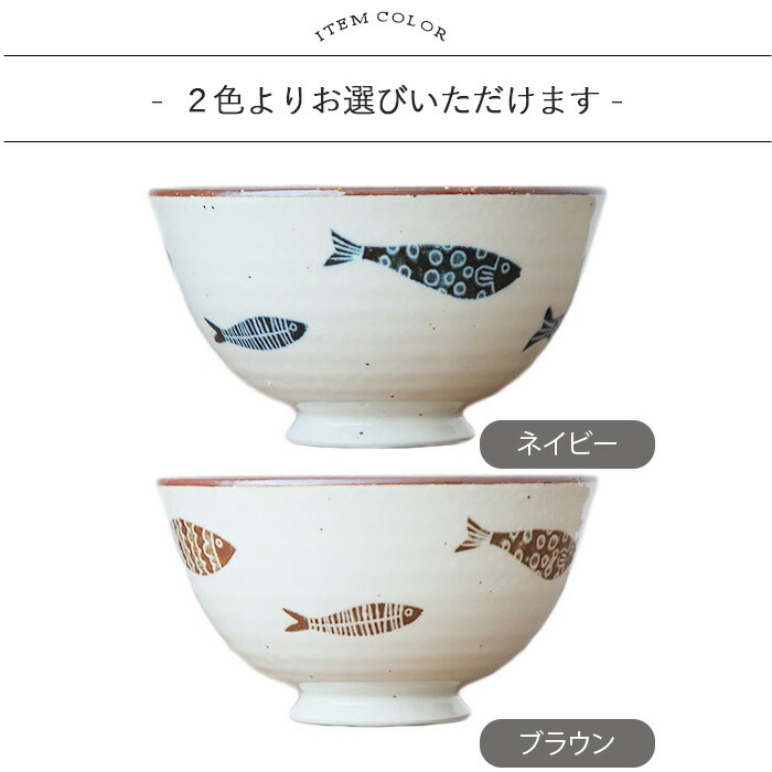 魚器 トットキ 飯碗 径11.5cm 日本製 陶磁器 茶碗 茶わん ライス