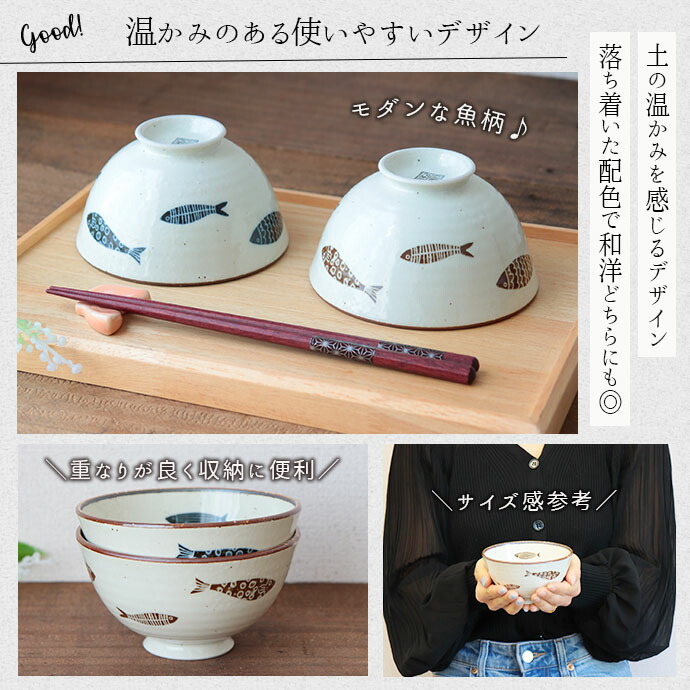 魚器 トットキ 飯碗 径11.5cm 日本製 陶磁器 茶碗 茶わん ライス