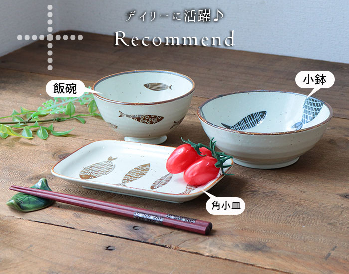 魚器 トットキ 角小皿 16.5cm 日本製 陶磁器 皿 小皿 角皿 長皿