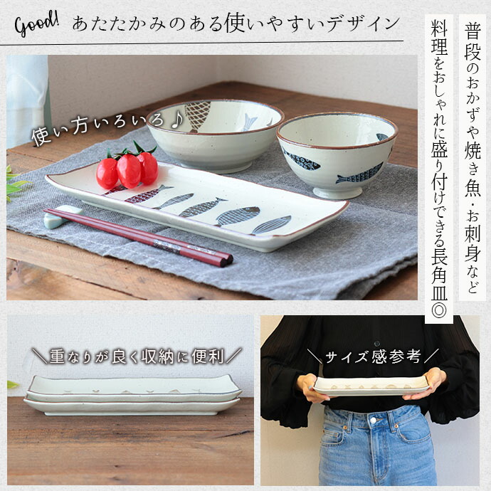 魚器 トットキ 長角皿 28cm 日本製 陶磁器 皿 長皿 角皿 焼物皿
