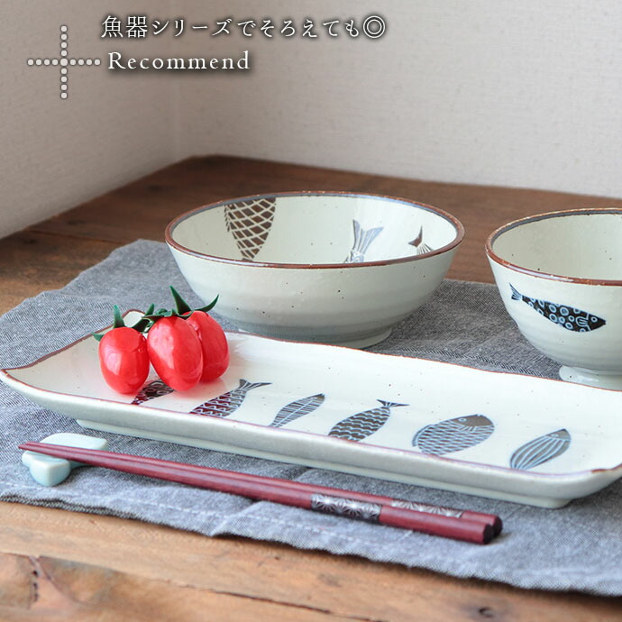 魚器 トットキ 長角皿 28cm 日本製 陶磁器 皿 長皿 角皿 焼物皿