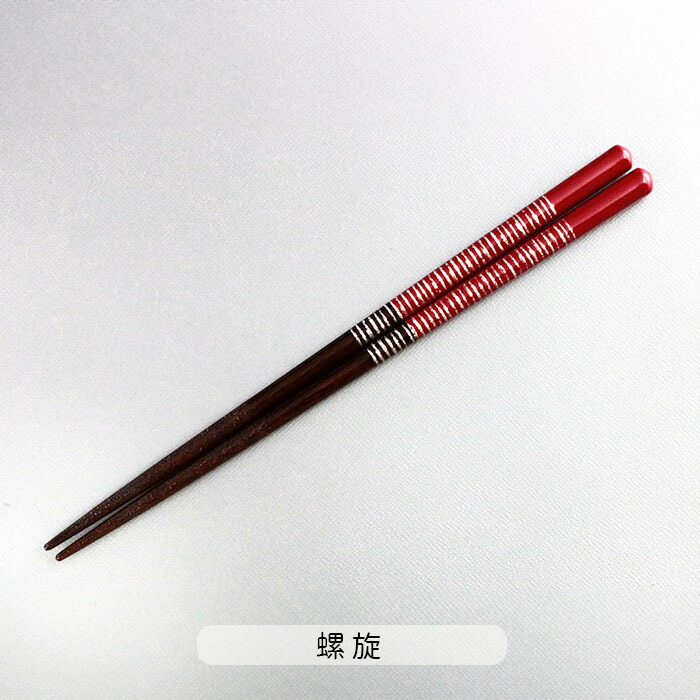 箸 1膳 21cm 日本製 食洗機対応 わたしの箸 絹さや 天然木 赤 シルバー
