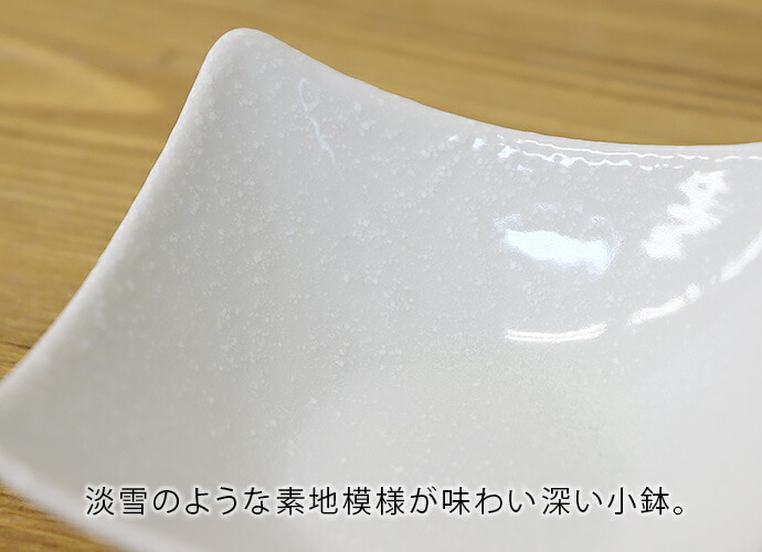 スクエア白小鉢 日本製 約7.3cm×高3cm ボウル ミニボウル サラダ